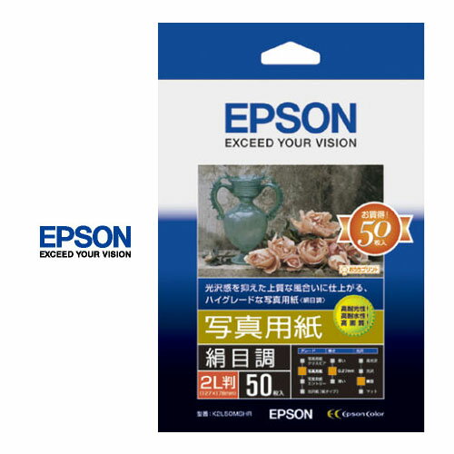 写真用紙 絹目調 2L判 50枚入り 厚さ0.27mm 白色度92％ 長期間色あせしにくい K2L50MSHR EPSON エプソン