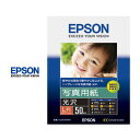 写真用紙 光沢 L判 50枚入り 厚さ0.27mm 白色度92% 長期間色あせしにくい KL50PSKR EPSON エプソン