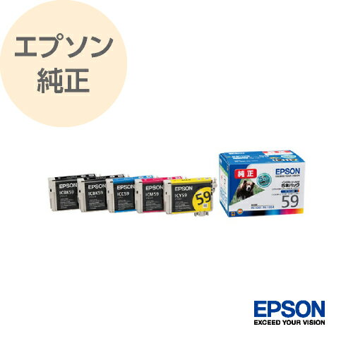 EPSON エプソン 純正 インクカートリッジ クマ 5本パック ブラック 2 シアン マゼンタ イエロー IC5CL59