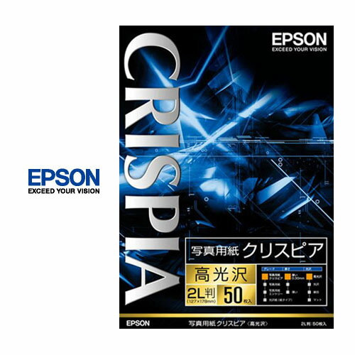 写真用紙 クリスピア 高光沢 2L判 50枚入り 厚さ0.3mm 白色度98％ K2L50SCKR EPSON エプソン