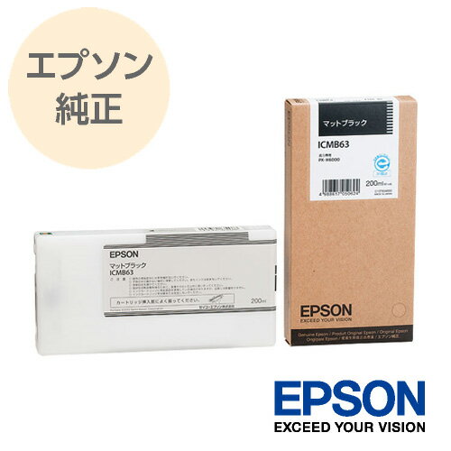 EPSON エプソン 純正 大判インクカートリッジ マットブラック ICMB63