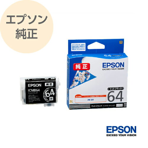 EPSON エプソン 純正 インクカートリッジ さくら マットブラック ICMB64