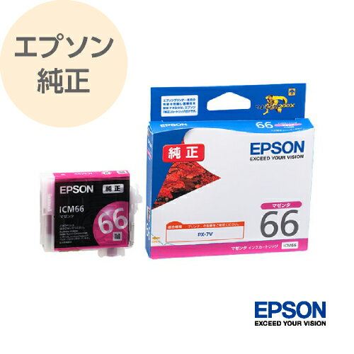 EPSON エプソン 純正 インクカートリッジ 紅葉 マゼンタ ICM66