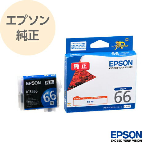 EPSON エプソン 純正 インクカートリッジ 紅葉 ブルー ICBL66