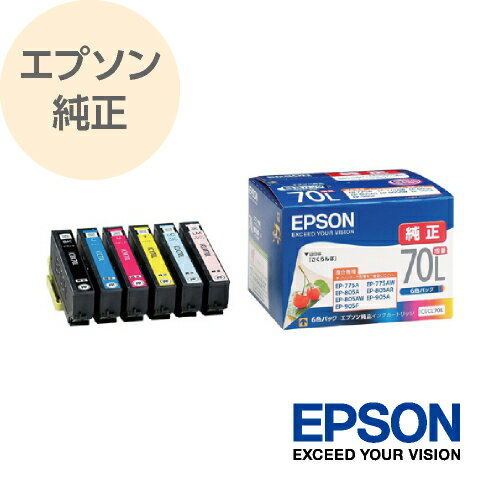 EPSON エプソン 純正 インクカートリッジ さくらんぼ 6色パック 増量 IC6CL70L