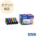 エプソン EPSON インクカートリッジ （6色パック） IC6CL80