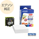 EPSON エプソン 純正 インクカートリッジ ソフトクリーム カラー4色一体型 + 写真用紙ライト 薄手光沢 L判100枚 ICCL81V