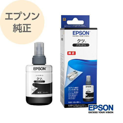 EPSON エプソン 純正 インクボトル クツ ブラック 増量 KSU-BK-L