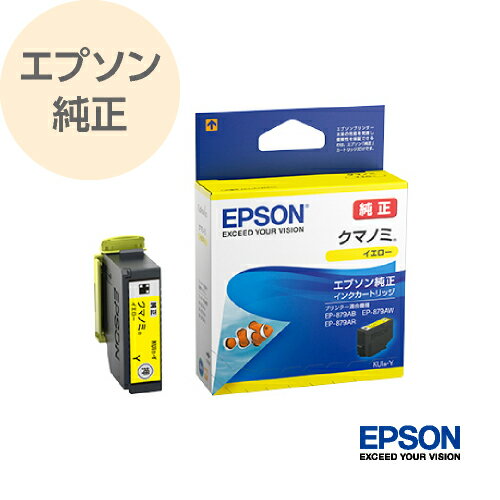 EPSON エプソン インクカートリッジ 純正 クマノミ イエロー KUI-Y