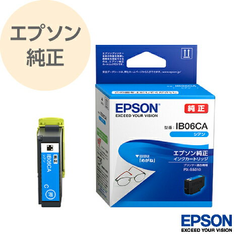 EPSON エプソン 純正 インクカートリッジ めがね シアン IB06CA