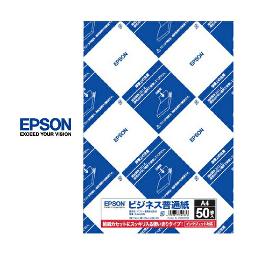 ビジネス普通紙 A4 50枚入リ KA450BZ EPSON エプソン