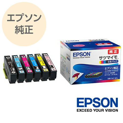 EPSON エプソン 純正 インクカートリッジ サツマイモ さつまいも 6色バック（BK/C/LC/M/LM/Y） SAT-6CL