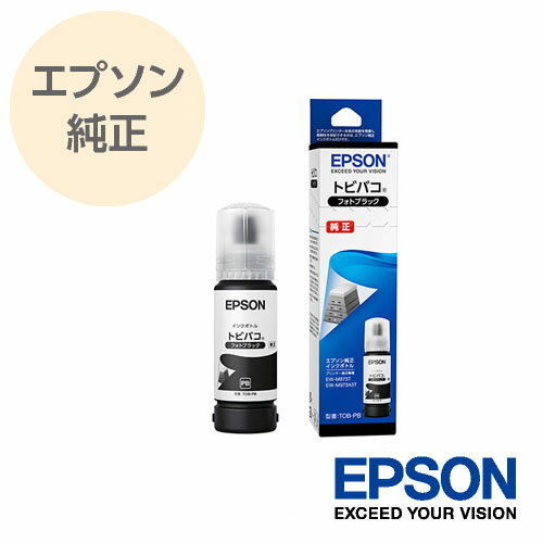 EPSON エプソン 純正 インクボトル トビバコ とびばこ フォトブラック TOB-PB