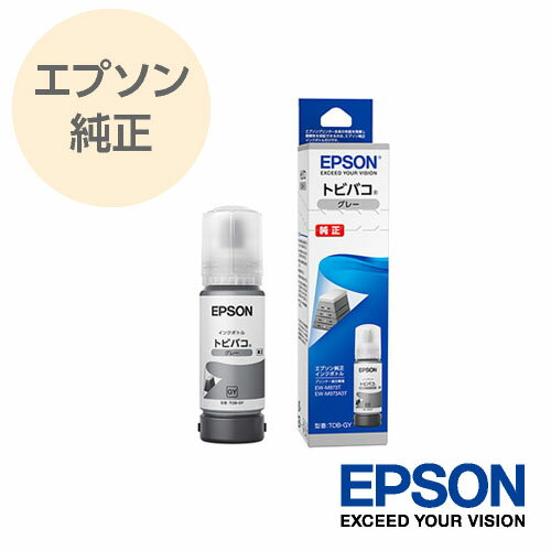 EPSON エプソン 純正 インクボトル トビバコ とびばこ グレー TOB-GY