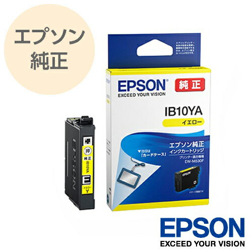EPSON エプソン 純正 インクカートリッジ カードケース イエロー IB10YA
