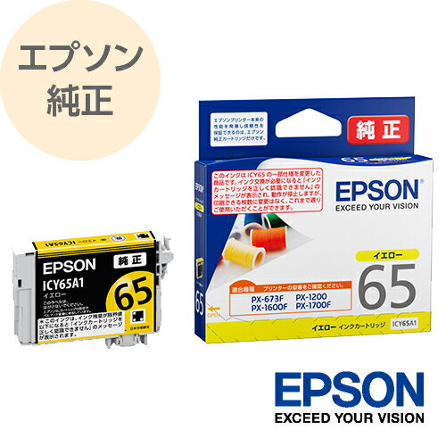 EPSON エプソン 純正 インクカートリッジ 糸 イエロー ICY65A1