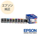 EPSON エプソン 純正 インクカートリッジ ラベンダー 9色パック IC9CL88A1