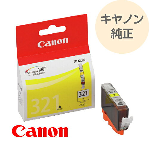 乐天商城 - CANON キヤノン 純正 プリンター インクカートリッジ インクタンク イエロー BCI-321Y bci-321y