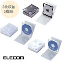 ブルーレイディスク DVD CD ケース 2枚収納 5枚組 厚さ10mm 標準タイプ CCD-JSCNW5 ブラック BK ホワイト WH クリア CR ディスクケース ディスク 収納 高透明 背ラベル収納可能 bd-r dvd-r cd-r エレコム ELECOM
