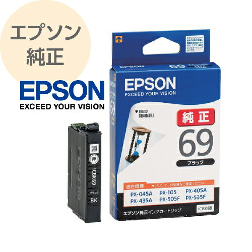 EPSON エプソン 純正 インクカートリッジ 砂時計 ブラック ICBK69 EPSON エプソン 純正 インクカートリッジ 砂時計 ブラック ICBK69