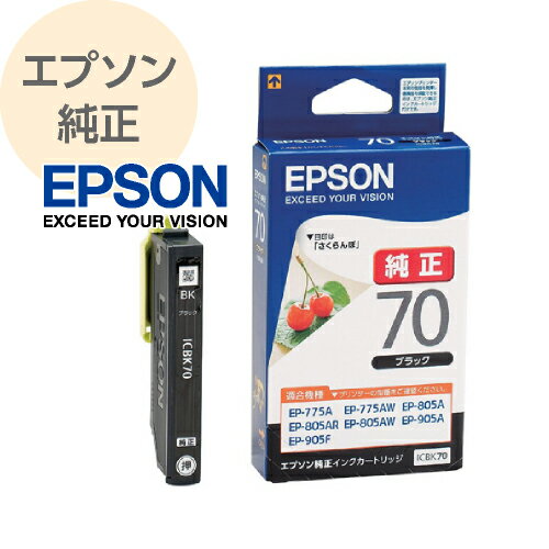 EPSON エプソン 純正 インクカートリッジ さくらんぼ ブラック ICBK70