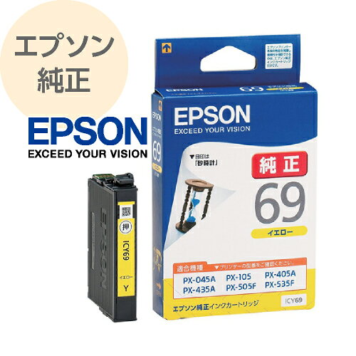 乐天商城 - EPSON エプソン 純正 インクカートリッジ 砂時計 イエロー ICY69