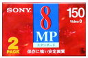 【アウトレット】SONY ソニー 8mm ビデオテープ 150分 2本パック スタンダード 2P6-150MP3