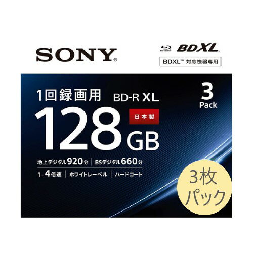 ブルーレイディスク 1回録画用 3枚パック BD-R XL 128GB 4層 4倍速 3BNR4VAPS4 大容量 BDXL対応 ノンカートリッジタイプ キズに強いハードコート インクジェットプリンター対応 SONY ソニー