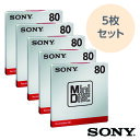 録音用ミニディスク 5枚セット 80分 MDW80T MD 音楽 音声 録音 くりかえし SONY ソニー