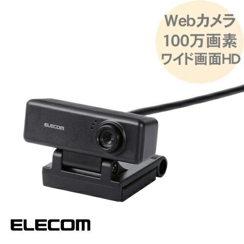 ワイド画面 HD対応100万画素 Webカメラ マイク内蔵 ブラック UCAM-C310FBBK zoom対応 skype Youtube 動画 静止画 エレコム ELECOM