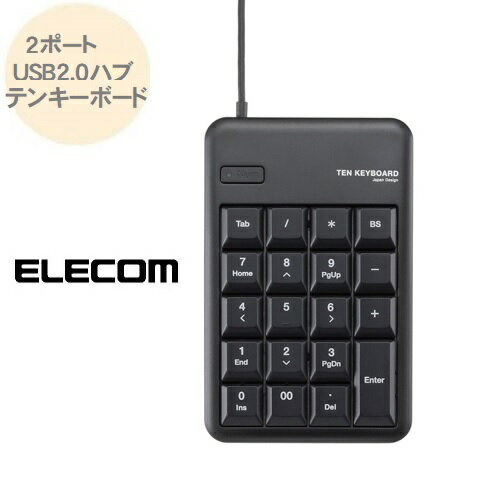 EU RoHS指令準拠 USB2.0 2ポートハブ付 USBテンキーボードブラック TK-TCM012BK/RS USB接続 Tabキー付 エレコム ELECOM