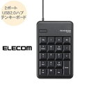 EU RoHS指令準拠 USB2.0 2ポートハブ付 USBテンキーボードブラック TK-TCM012BK/RS USB接続 Tabキー付 エレコム ELECOM(2)