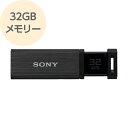USBメモリー 32GB 高速＆メタルボディUSB 3.1 Gen 1（USB 3.0）対応 ノックスライド方式USBメモリー ブラック USM-32GQX B SONY ソニー　