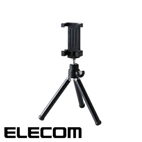 スマートフォン用 コンパクト三脚（2段伸縮タイプ） ブラック P-STALBK エレコム ELECOM
