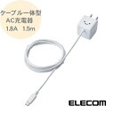 キューブ型AC充電器 スマホ用 1.8A ケーブル一体型AC充電器 1.5m ホワイトフェイス MPA-ACMBC152WH usb 充電器 急速充電対応 スマホ 充電器 android 充電器 タイプb micro-b エレコム ELECOM