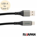 USB Type-Cケーブル A-C USB-A 充電 通信ケーブル 超高速充電出力3A 断線に強いタフケーブル タフコネクション LED充電お知らせ 0.2m 1.0m 1.5m グレーブラック Gray(LED)Black RUC-AC1302GBK RUC-AC1310GBK RUC-AC1315GBK RIJAPAN