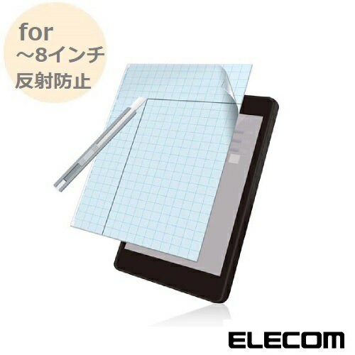 フリーカット 液晶保護フィルム（8インチ 反射防止） フリーサイズ タブレット 指紋防止タイプ ハードコートタイプ 自己吸着タイプ エアーレスタイプ 表面硬度3H TB-FR8FLSA エレコム ELECOM