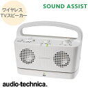 fW^CXXs[J[VXe 茳erXs[J[ hHdl 񂽂ڑ zCg AT-SP767XTV WH audio-technica I[fBIeNjJ