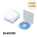 ブルーレイディスク DVD CD ケース 1枚収納 10枚組 厚さ5mm スリムタイプ ホワイト CCD-JSCS10WH ディスクケース ディスク 収納 省スペース 歌詞カード収納可能 bd-r dvd-r cd-r エレコム ELECOM