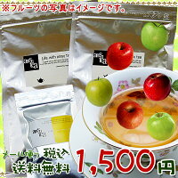 メール便【送料無料】りんごの酸味と甘い香りがたまらない・毎日飲んでも飽きない美味しさ♪アップルスペシャルセット(ティーバッグ10コ又はリーフ50g×2種)+アルミミニサイズ(ティーバッグ3個)選べるギフトカード付【お試し】【ギフト】セイロン紅茶♪