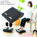 モンデール ぶるぶるビート ★最大4000円クーポン☆選べるおまけ★ モンデール ぶるぶる ビート BB1 2021年 新作 送料無料 座ったままでエクササイズ ぶるぶるビートヴァルテックス ブルブル 振動 マシン ダイエット 効果 お腹 足 足腰 二の腕 お尻 振動マシン 100s bnm(2)