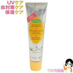 https://thumbnail.image.rakuten.co.jp/@0_mall/rikaryo/cabinet/cmgd/abrx/uv-nature-guard-m01.jpg