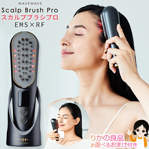 ITEM INFORMATION - アイテムインフォメーション 商品名 WAVEWAVE Scalp Brush Pro スカルプブラシプロ 商品同梱物 アタッチメント3種（ヘッド、フェイス、ヘアオイル）、ベース（充電台）、充電コード（TYPE-C）、ACアダプター、専用ポーチ、クリーニングブラシ 商品素材 ABS、PC 電池容量 1000mAh 消費電力 5W 定格電源 3.7V 500mA 本体サイズ 約190×61×63mm 重量 約111g（本体のみ） 保証期間 1年 送料 送料無料 ご注意 ・衛生上の問題のため開封、使用後の返品、交換はお受けできません。 製造発売元 有限会社セブンウェイブ 製造国 デザイン：日本 製造：中国 [KEYWORD] WAVEWAVE スカルプブラシプロ Scalp Brush Pro 有限会社セブンウェイブ 一年保証 EMS RF 頭皮 フェイス 頭筋 バイブレーション マイクロカレント 表情筋 フェイスケア ホームエステ ■この商品の関連商品はこちら WAVEWAVE スカルプブラシプロ WAVEWAVE EMS Brush Air WH41-01 WAVEWAVE ヘッドリラックスリトルモンスター WAVEWAVE ポケットヒートネック D18A WAVEWAVE ヒートネックリフレッシュ Neck6908 WAVEWAVE EMS ハンドエステ WAVEWAVE ウエストリリース WAVEWAVE 筋膜リリースガン WAVEWAVE ヒートリラックス枕 MP01アタッチメントをかえるだけで頭皮とフェイスのトータルケア『WAVEWAVE Scalp Brush Pro スカルプブラシプロ』 ■従来品から、ここが進化！ EMS×RF→1モードで。 バイブレーション、半導体レーザー、フォト（赤色LED）の複合楽々ケア！ ・バイブレーション：細かな振動が頭皮や肌を優しくタッピングします。 ・半導体レーザー：波長が長くパルス幅が短いため肌のケアに適しています。 ・フォト（赤色LED）：LED光で頭皮や肌をケアします。※角質層まで