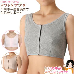 https://thumbnail.image.rakuten.co.jp/@0_mall/rikaryo/cabinet/cmgd/brit/b-softcare-bra-m1.jpg