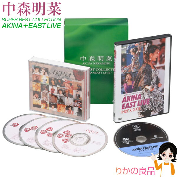 中森明菜SUPERBESTCOLLECTION「AKINA+EASTLIVE」CD4枚+DVD1枚 通販 スーパーベストコ