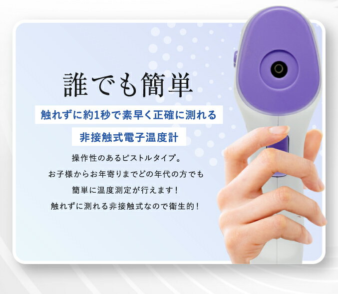 非接触電子温度計 アキュラシー ★最大3,000円クーポン☆★ 非接触電子温度計 Accuracy アキュラシー OM-MG01 送料無料 非接触温度計 非接触式温度計 赤外線センサー 電池 非接触式 電子 温度計 oiu