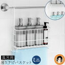 【日本製】★最大3,000円クーポン☆【ミニサイズ】風呂用吊り下げバスケット ミニ 送料無料 燕の つばめの つばめ 燕 吊り下げラック お風呂収納 タオルバー お風呂 コンパクト 風呂用 バスケット ボトル 燕三条 日本製 アーネスト RSL発送 rlt 100s bnm