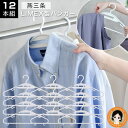 【12本組】燕三条 ハンガー ★最大3,000円クーポン☆★ LIMEX製ハンガー 4本組×3セット 送料無料 石灰石 SDGs 燕の つばめの つばめ 燕 ハンガー キャミソール ズボン ボトム リサイクル 環境 日本製 アーネスト 80s bnm