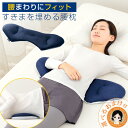 腰枕 寝る時用 ★後払い可!選べるおまけ★ 身体と眠りのプロが考えた腰まくら 送料無料 腰 枕 腰まくら 枕 体圧分散 横寝 腰痛ケア 緩和 まくら 腰クッション 高さ調節 反り腰 腰すきまマット 寝返り サポート 寝具 勝野浩 勝野式 澤本和也 日本製 メイダイ 60s bnm(3)