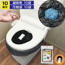 簡易トイレ 凝固剤 ★5%offクーポン☆★ トイレらくらくお助け袋 10回分 送料無料 メール便 凝固剤 汚物袋 簡易トイレ 簡単 トイレ 災害 断水 アウト...